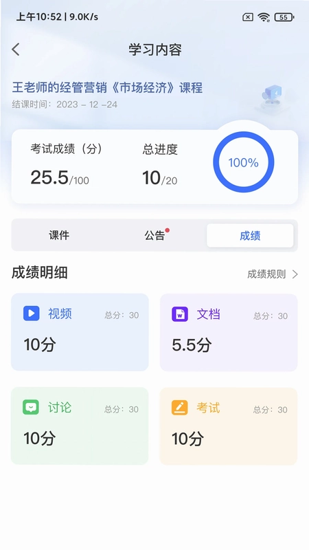 学习公社6最新版预览图