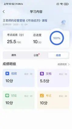 学习公社6最新版预览图