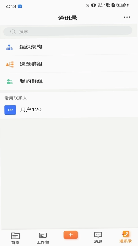晋城融媒APP预览图