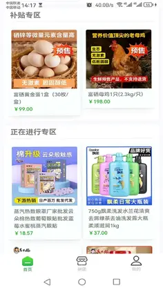 品拼得预览图