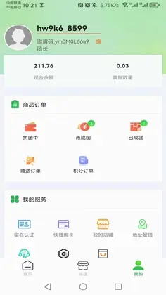 品拼得预览图