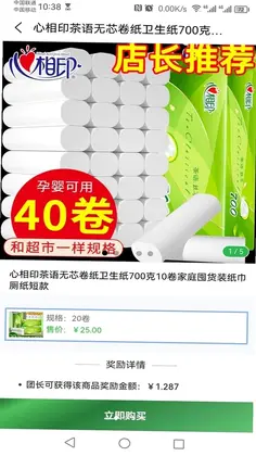 品拼得预览图