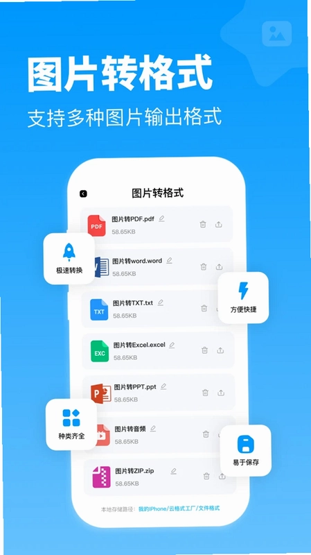 全能格式转换王预览图