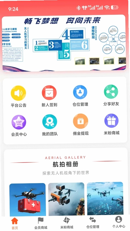 米链数商预览图