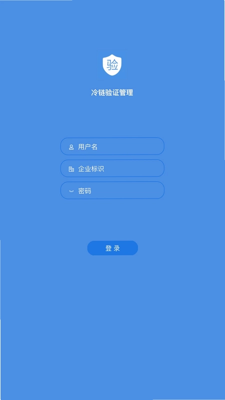 冷链验证管理预览图