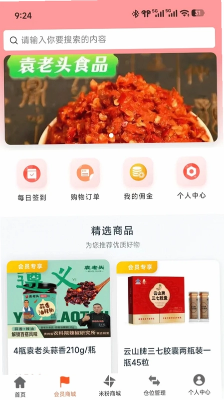 米链数商预览图