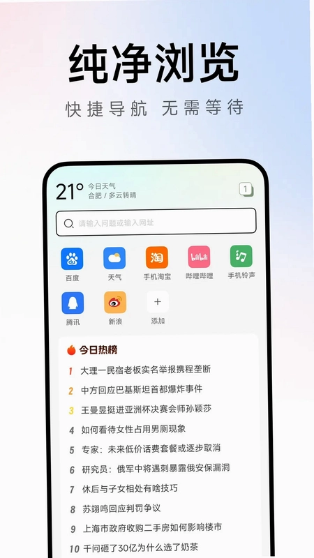 Ch浏览器预览图