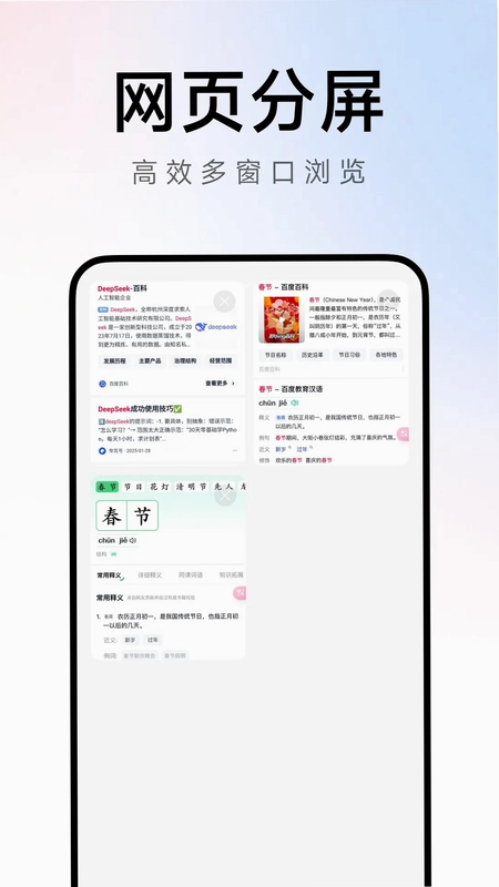 Ch浏览器预览图