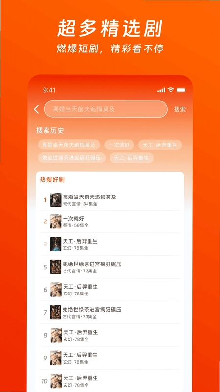 看个免费短剧预览图