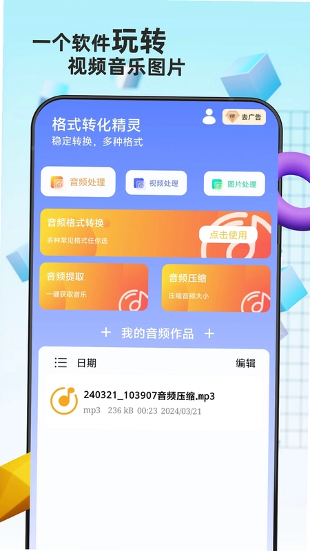 格式转换精灵预览图