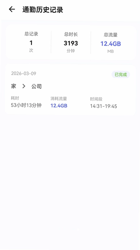 5G自动连接WIFI软件预览图