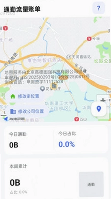 5G自动连接WIFI软件预览图