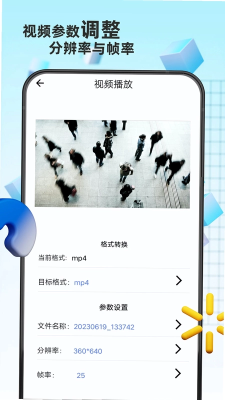 格式转换精灵预览图