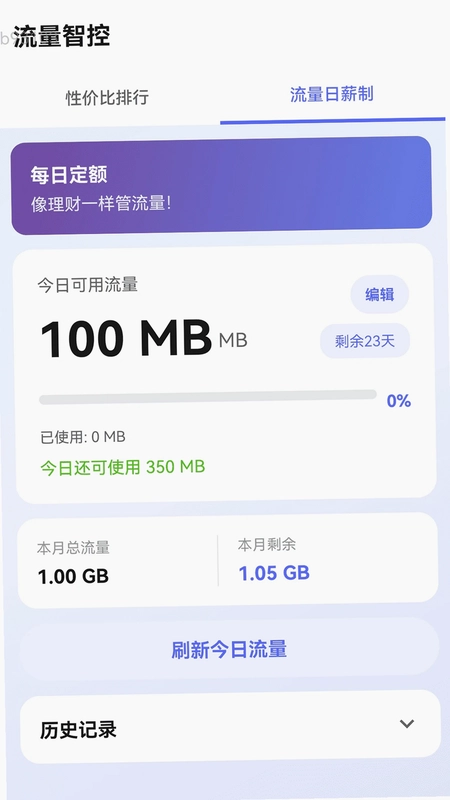 5G自动连接WIFI软件预览图
