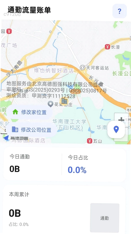 5G自动连接WIFI软件预览图