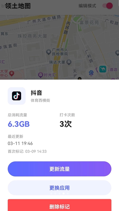 5G自动连接WIFI软件预览图