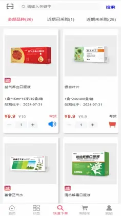 汇采药预览图