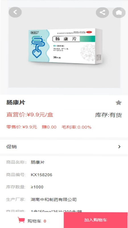 汇采药预览图