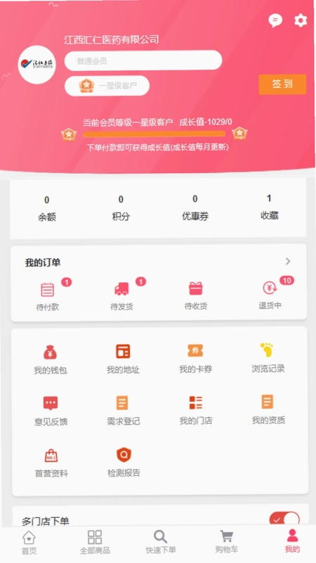 汇采药预览图