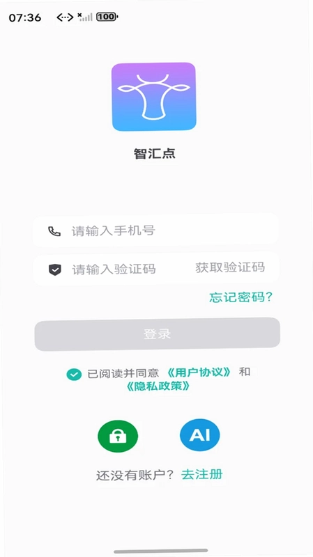 智汇点app预览图