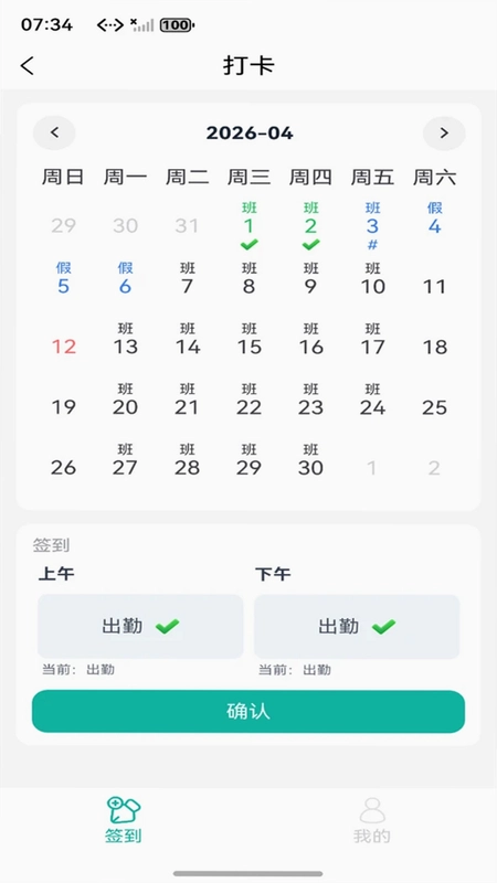 智汇点app预览图