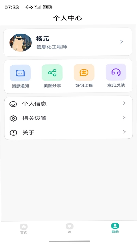 智汇点app预览图