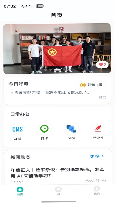 智汇点app预览图