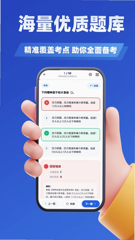 授权签字人考试预览图
