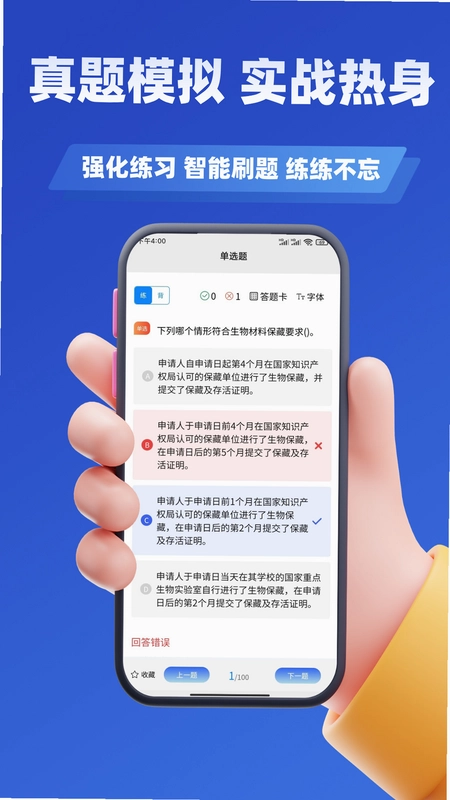 授权签字人考试预览图