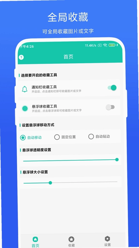 全局图文收藏预览图