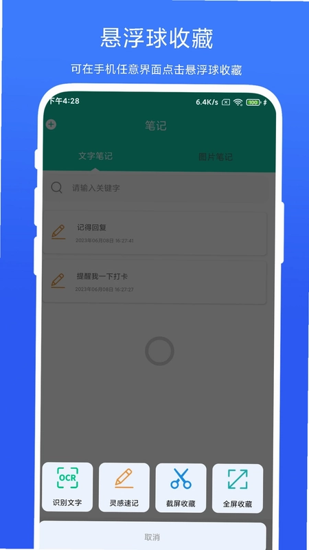 全局图文收藏预览图