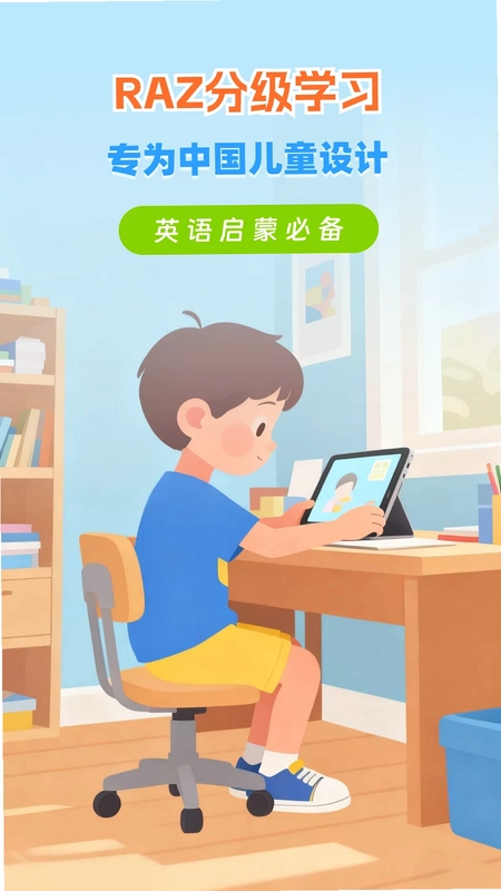 RAZ分级学习预览图