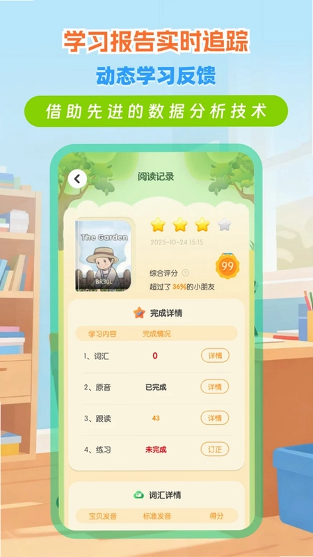 RAZ分级学习预览图