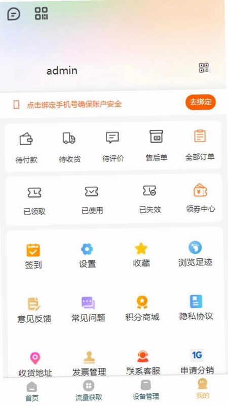 云朵多多预览图