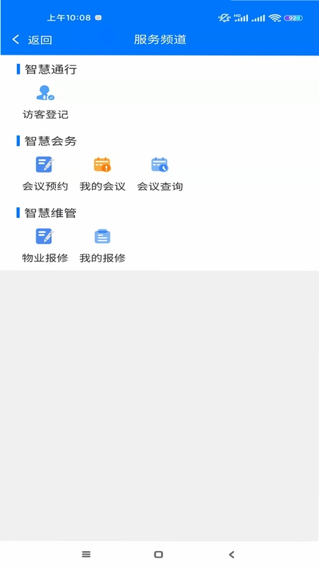 济南医学中心服务平台预览图