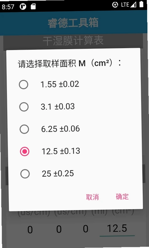 睿德工具箱预览图