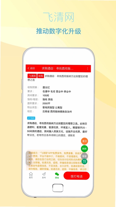 飞清网预览图