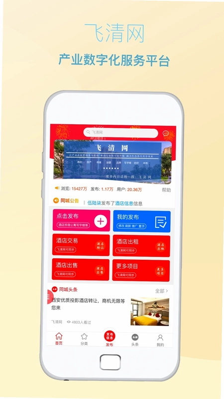 飞清网预览图