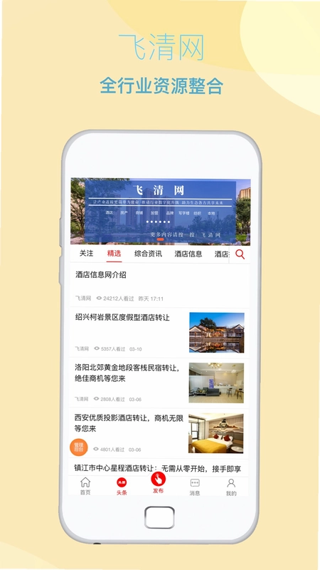 飞清网预览图