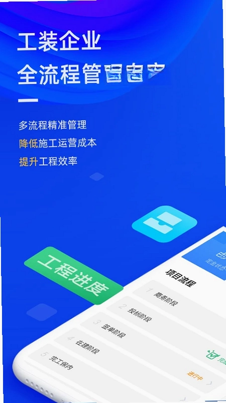东途PMS预览图