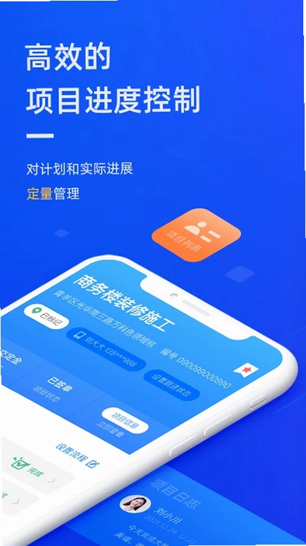 东途PMS预览图