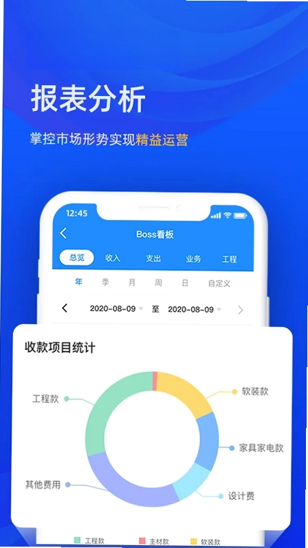 东途PMS预览图