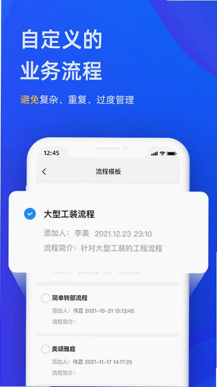 东途PMS预览图