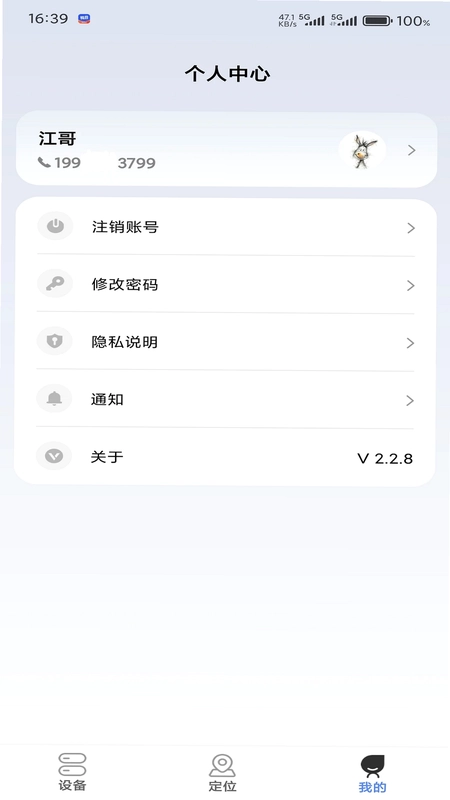 锐目星预览图