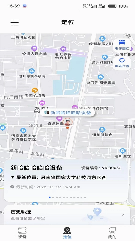 锐目星预览图