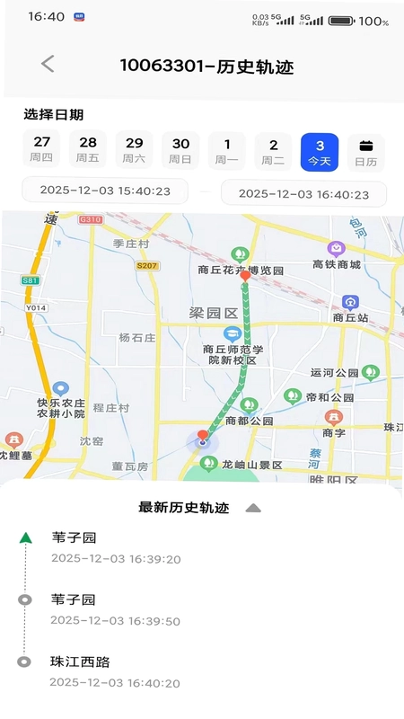 锐目星预览图