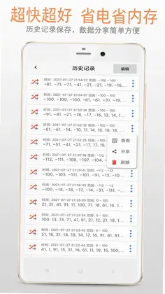 随机数系统预览图