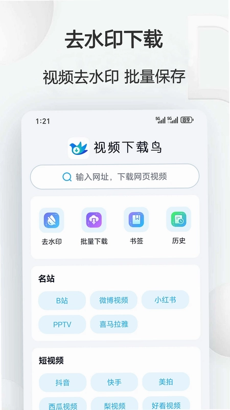 视频下载鸟(原云雀视频)预览图