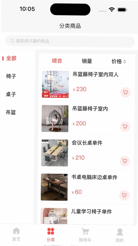 二三优品软件预览图