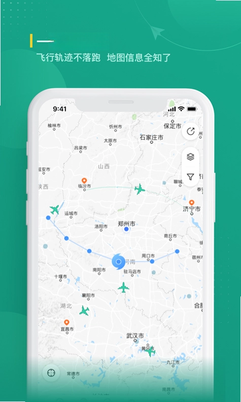 航旅纵横业内版预览图